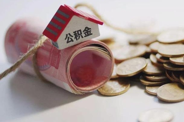 公积金还款每月扣多少怎么算-柳林公积金代办平台
